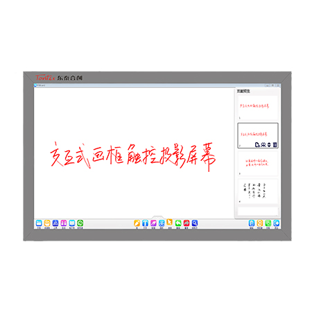 交互式触控投影屏幕DTH-100W